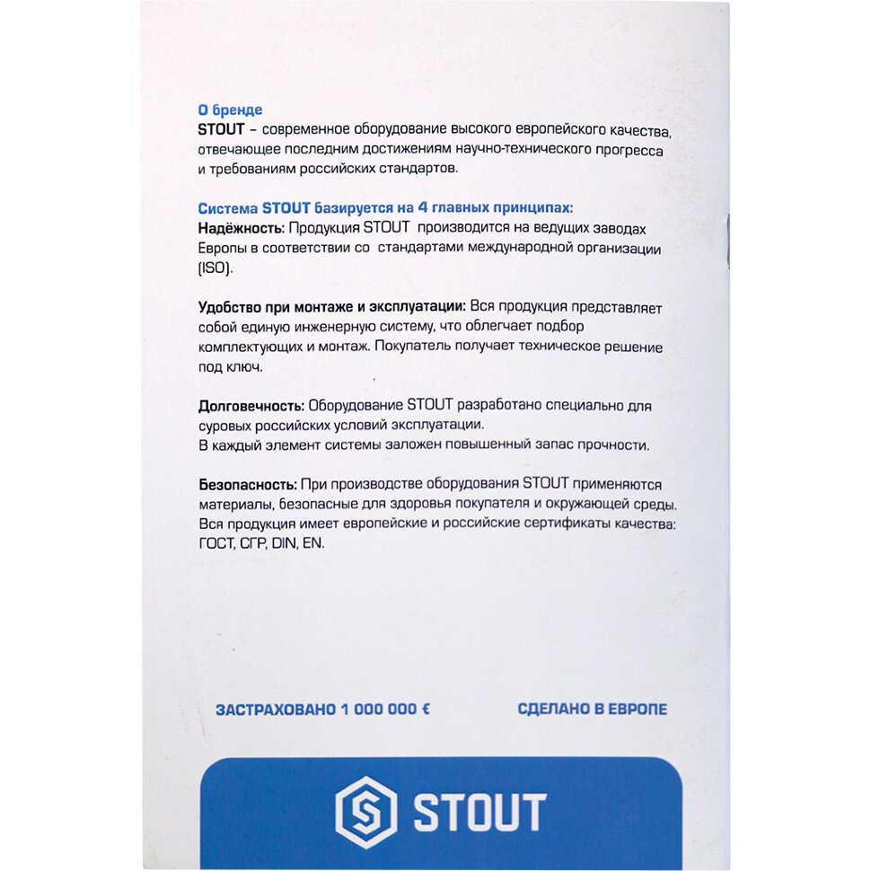 STOUT  Комплект маркировочных наклеек  ОТОПЛЕНИЕ