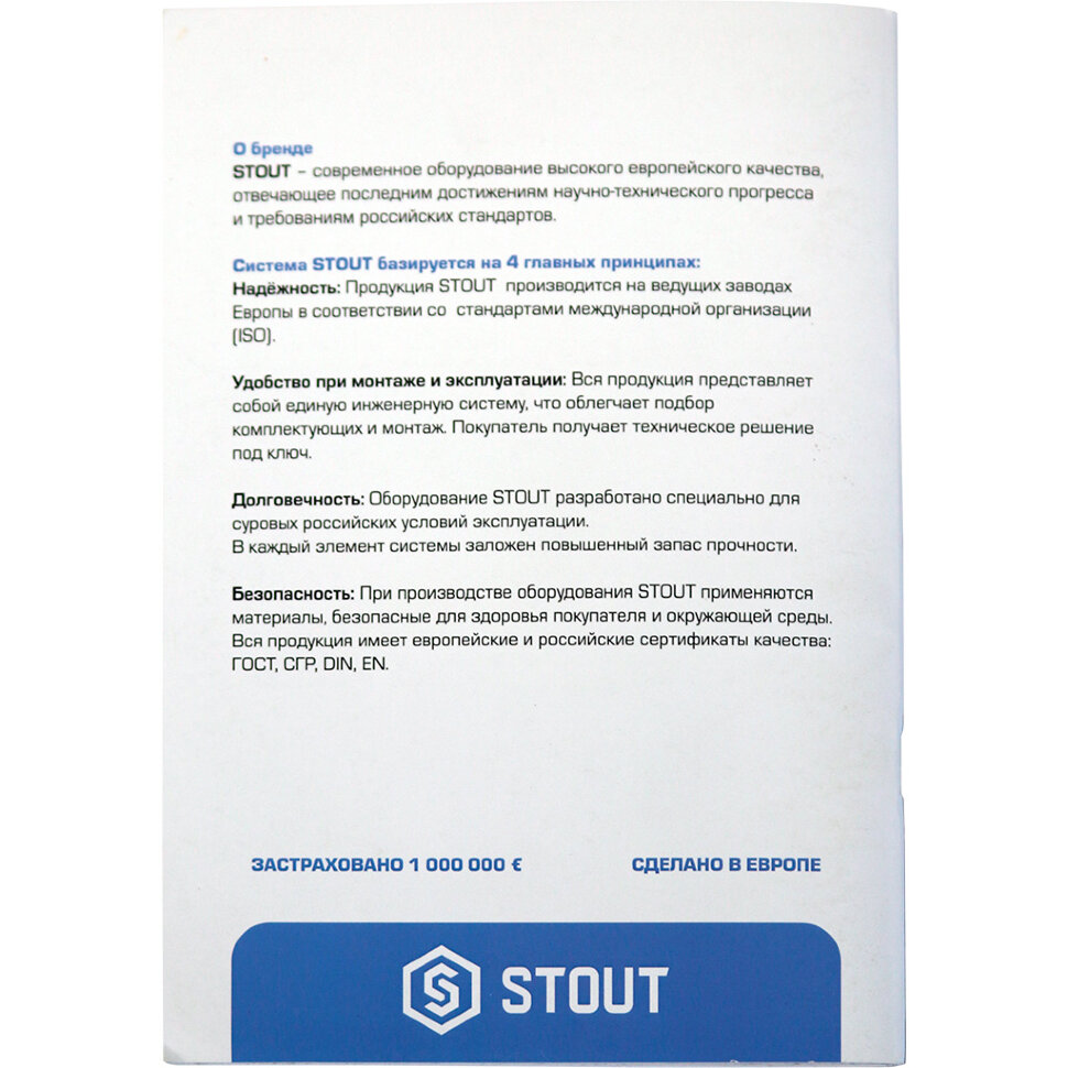 STOUT  Комплект маркировочных наклеек  ТЕПЛЫЙ ПОЛ