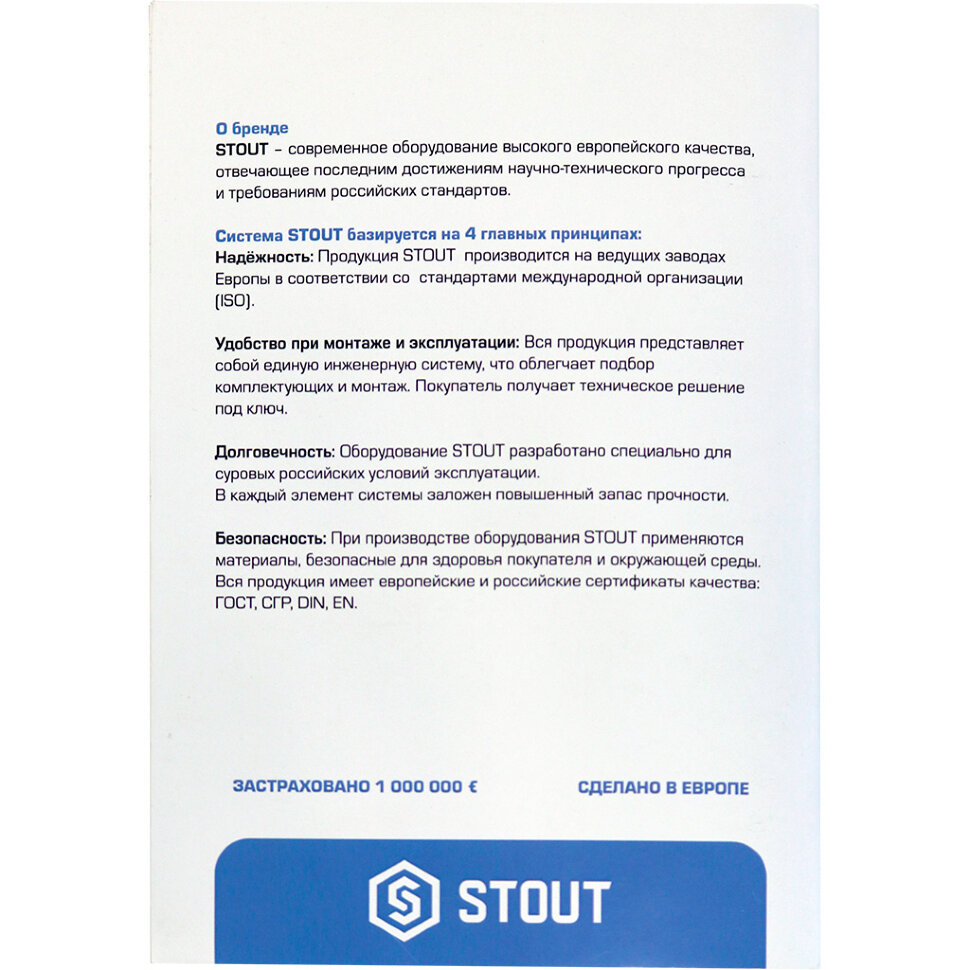 STOUT  Комплект маркировочных наклеек  ВОДОСНАБЖЕНИЕ