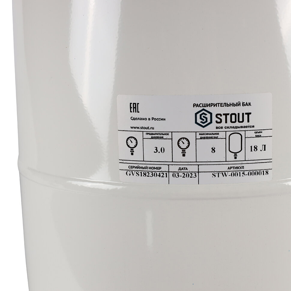 STOUT STW-0015-000018 расширительный бак, для ГВС 18 л. вертикальный (цвет белый)