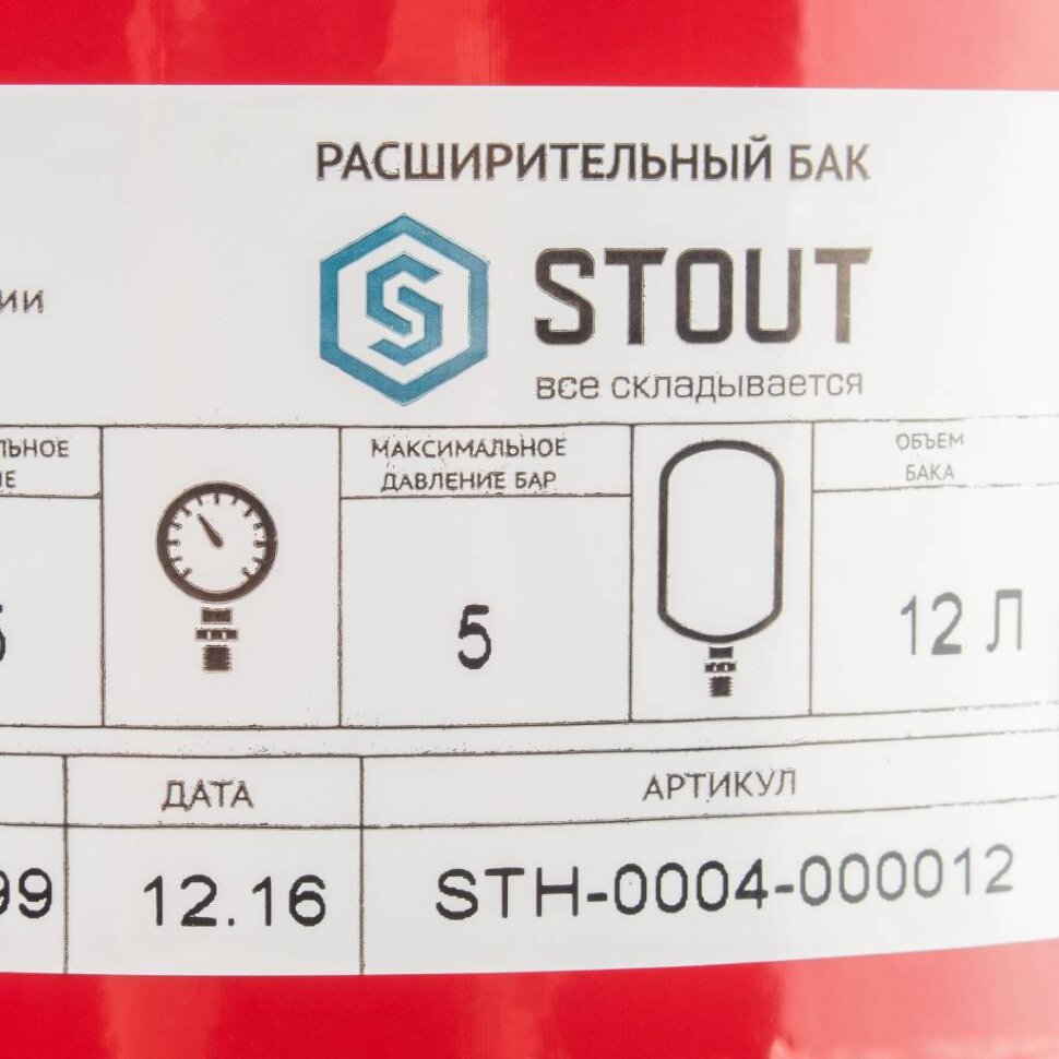 STH-0004 Расширительный бак на отопление 12 л. (цвет красный)
