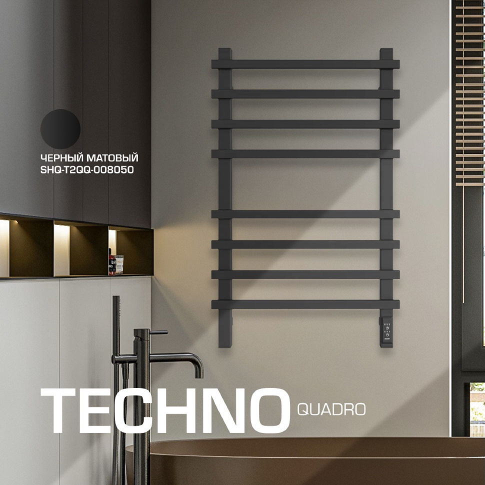 Полотенцесушитель электрический STOUT TECHNO quadro 80*50 черный матовый
