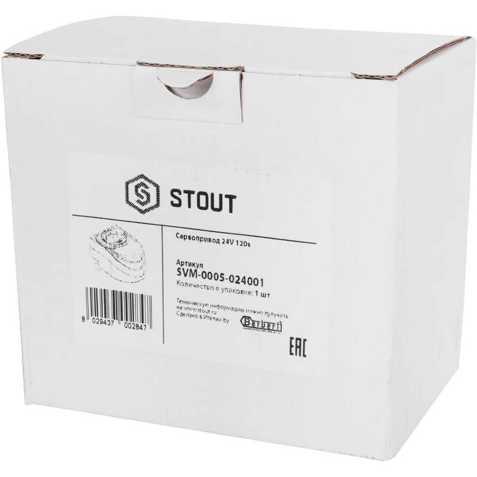 STOUT  Сервопривод 24V 120s