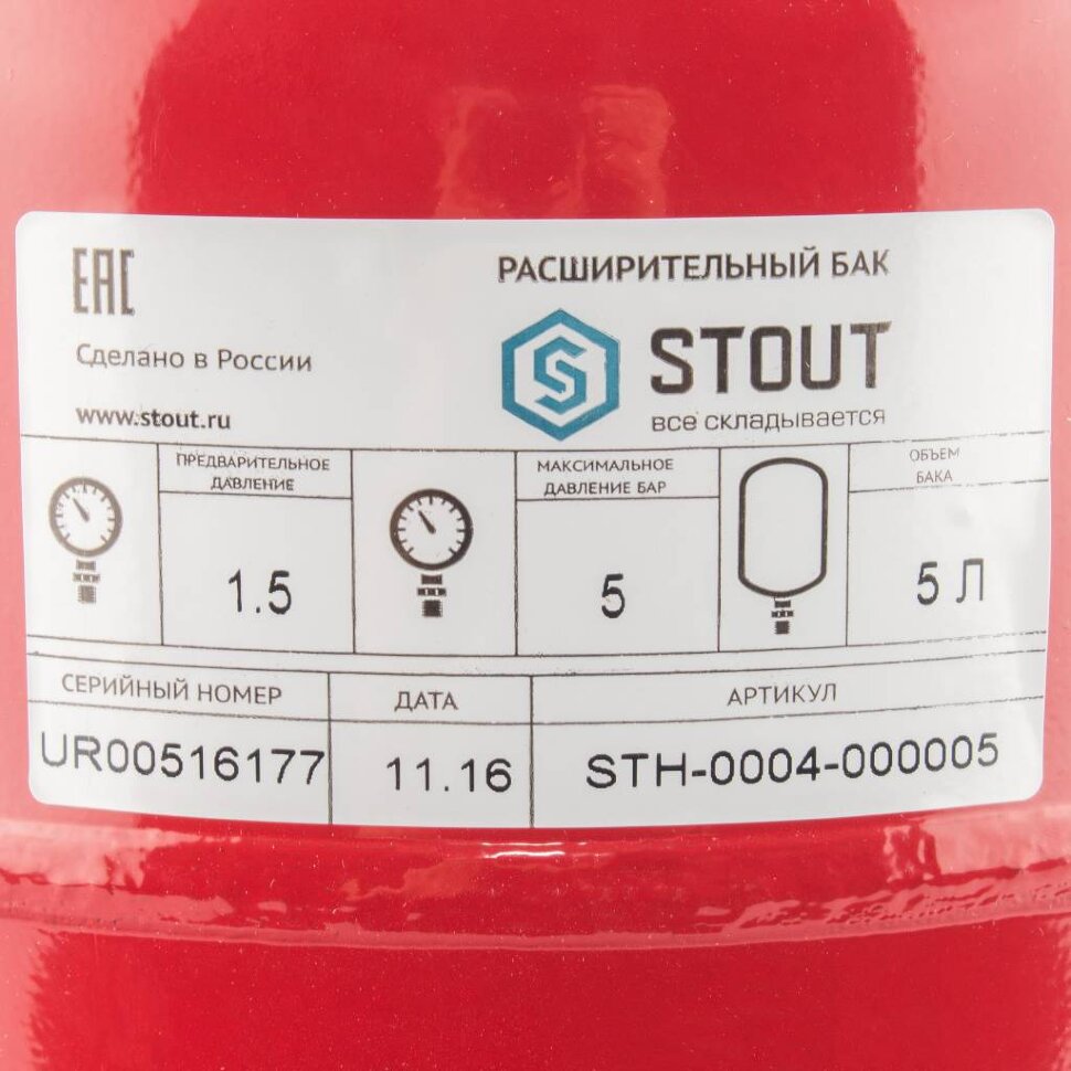 STOUT STH-0004 Расширительный бак на отопление 5 л